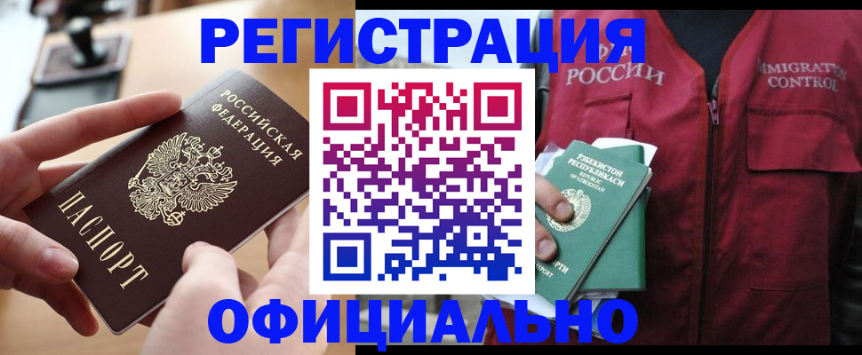 временная регистрация в Усть-Джегуте