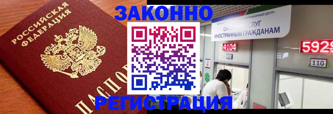 временная прописка в Усть-Джегуте